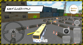 الجيش الحافلات وقوف السيارات screenshot 11