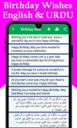 Happy Birthday English Urdu screenshot 0