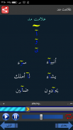 آموزش تصویری روخوانی قرآن برای کودکان screenshot 0