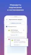 Nopaper — кадровый ЭДО screenshot 5