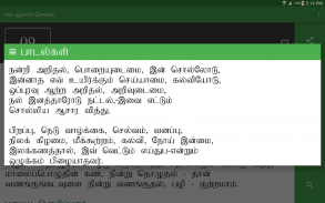 en Aasaarak Kovai screenshot 13