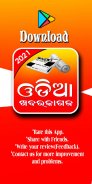 Odia News Paper - All Odisha News Paper App screenshot 9