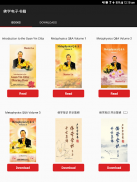 Buddhist eBooks (Master Lu Jun Hong) screenshot 7