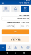 חברת החשמל screenshot 2