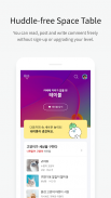 Daum Cafe - 다음 카페 screenshot 1