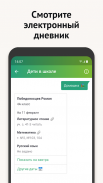 Моя Москва — официальное приложение портала mos.ru screenshot 6