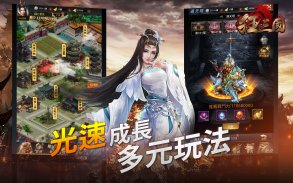 Masters of the Three Kingdoms screenshot 4