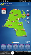 طقس الكويت screenshot 4