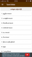 Tamil Bible - பரிசுத்த வேதாகமம் - CSI Song Lyrics screenshot 0