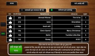 Piano Hindi screenshot 3