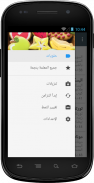 احلى حلويات عربية  كل يوم وصفة screenshot 4