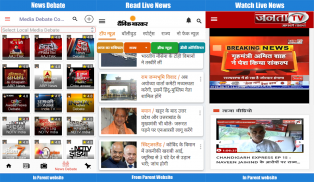 Rajasthan News Live TV : Rajasthan News Channel screenshot 1