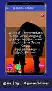 Happy fathers day quotes and appa kavithai tamil screenshot 7