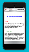 Vajan Badhane Ke Tips screenshot 3