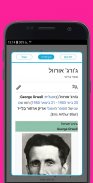 עברית ספרים דיגיטליים screenshot 5