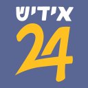 Yiddish24 Jewish Podcast/News Icon