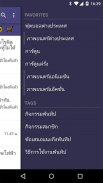 กระทู้พันทิป screenshot 2