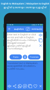 English Malayalam Translator screenshot 10