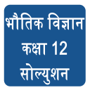 Class 12 Physics Solution Hind Icon