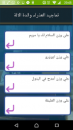 تماجيد جديدة screenshot 2