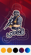 مصمم شعار ألعاب Esport screenshot 3