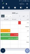 أوبلج - OPLEG screenshot 8