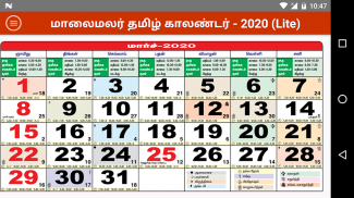 Maalaimalar Calendar Lite screenshot 1