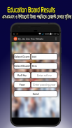 Education board results in bd screenshot 4