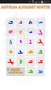 Assyrian Alphabet screenshot 3