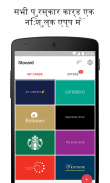 Stocard - Rewards Cards Wallet screenshot 0