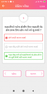 RTO Exam Gujarati : Vehicle Information & Test screenshot 4