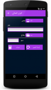 الصحة آلة حاسبة screenshot 7