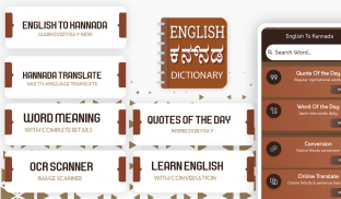 English to Kannada Dictionary::Appstore for Android