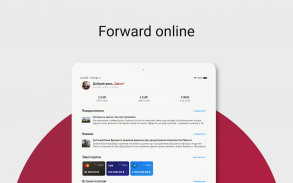 Forward online screenshot 12