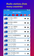 Australia Chinese Radio 澳洲中文电台 screenshot 14