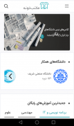 مکتب‌خونه screenshot 4