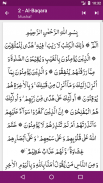 Madarik-ut-Tanzil - Tafseer - Abdullah An-Nasafi screenshot 7