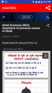 Hindi grammar MCQ for UPSC, SSC, State exams 2018 screenshot 0