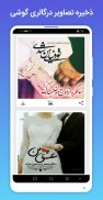 عکس نوشته های عاشقانه (عاشقانه ها) screenshot 5