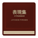 Japanese Phrases