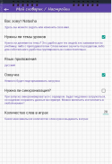 Мой словарик screenshot 1