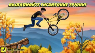 Bike Mayhem Mountain Racing screenshot 1