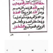 Wakâna Haqqane screenshot 1