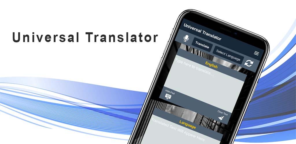 Универсальный переводчик. Universal Translator майка.