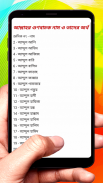 ১০০০+ ইসলামিক শিশুর সুন্দর নাম screenshot 4