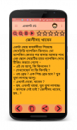 বিটলার জোকস - Bangla Jokes screenshot 2