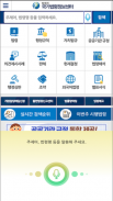 국가법령정보 (Korea Laws) screenshot 2