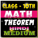 Class 10 Math theorem (Hindi medium) Icon