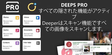 削除されたビデオの復元 - Deeps screenshot 3