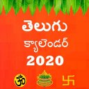 Telugu Calendar 2020(పంచాంగం,పండుగలు,రాశిఫలాలు) Icon